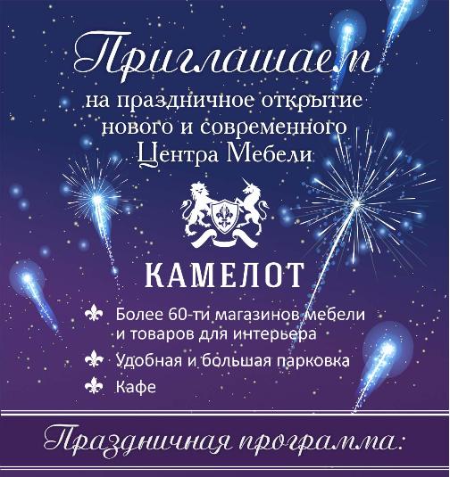 Открытие нашего магазина в Минске!